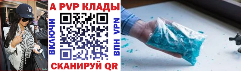 Alfa_PVP VHQ  купить наркотик  Севск 