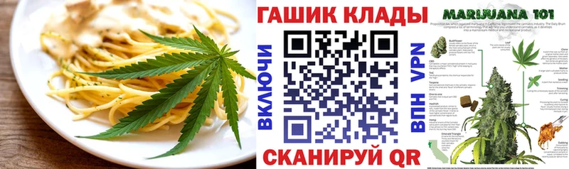 Еда ТГК конопля Севск