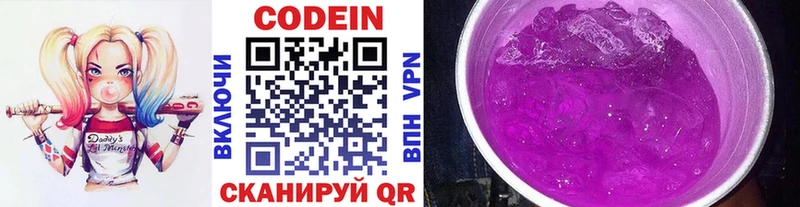 KRAKEN зеркало  Севск  darknet наркотические препараты  Кодеин Purple Drank 