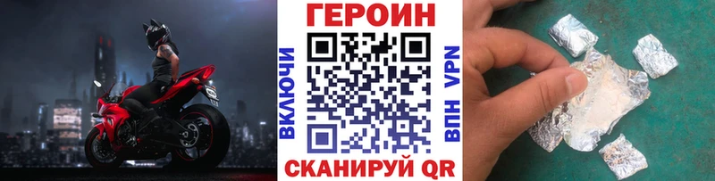 ГЕРОИН Афган  магазин    даркнет Telegram  Севск 
