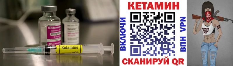 Кетамин ketamine Севск