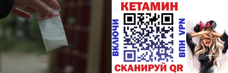Кетамин ketamine  Севск 