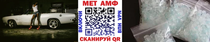 Метамфетамин мет  где найти   Севск 